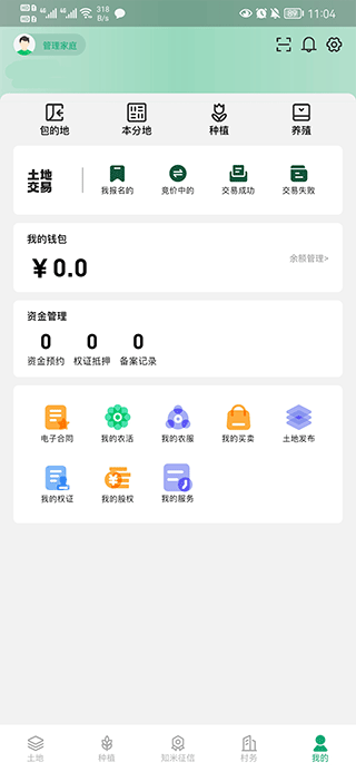 用户数据管理