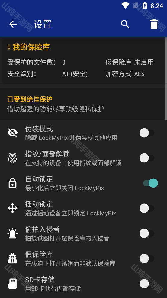 生物识别界面