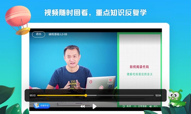 代码编辑界面