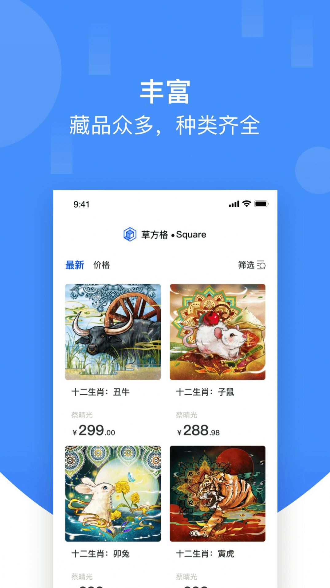 草方格操作界面