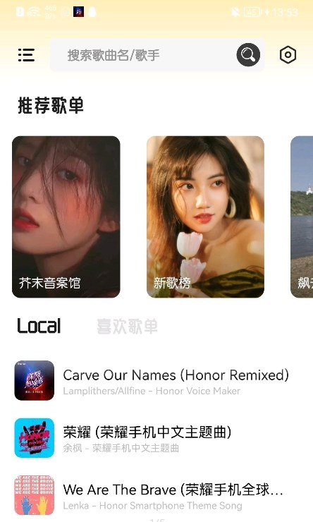 芥末音乐播放界面