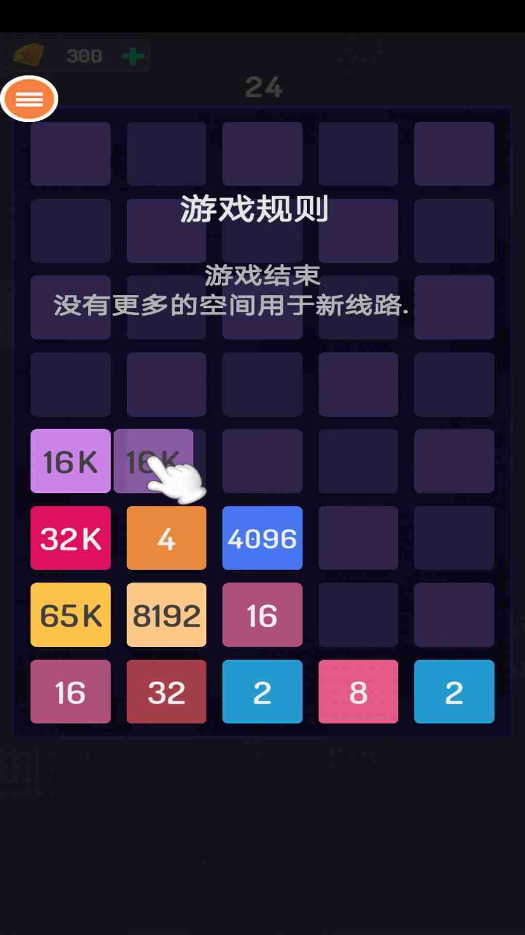 按数字颜色关卡设计
