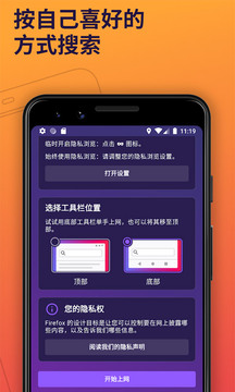 火狐修改版操作示意