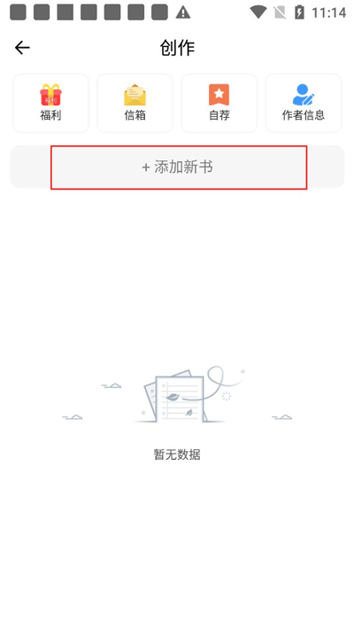 创建新书