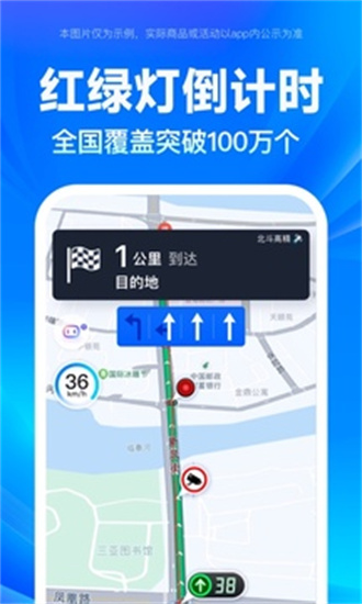 AR实景导航界面