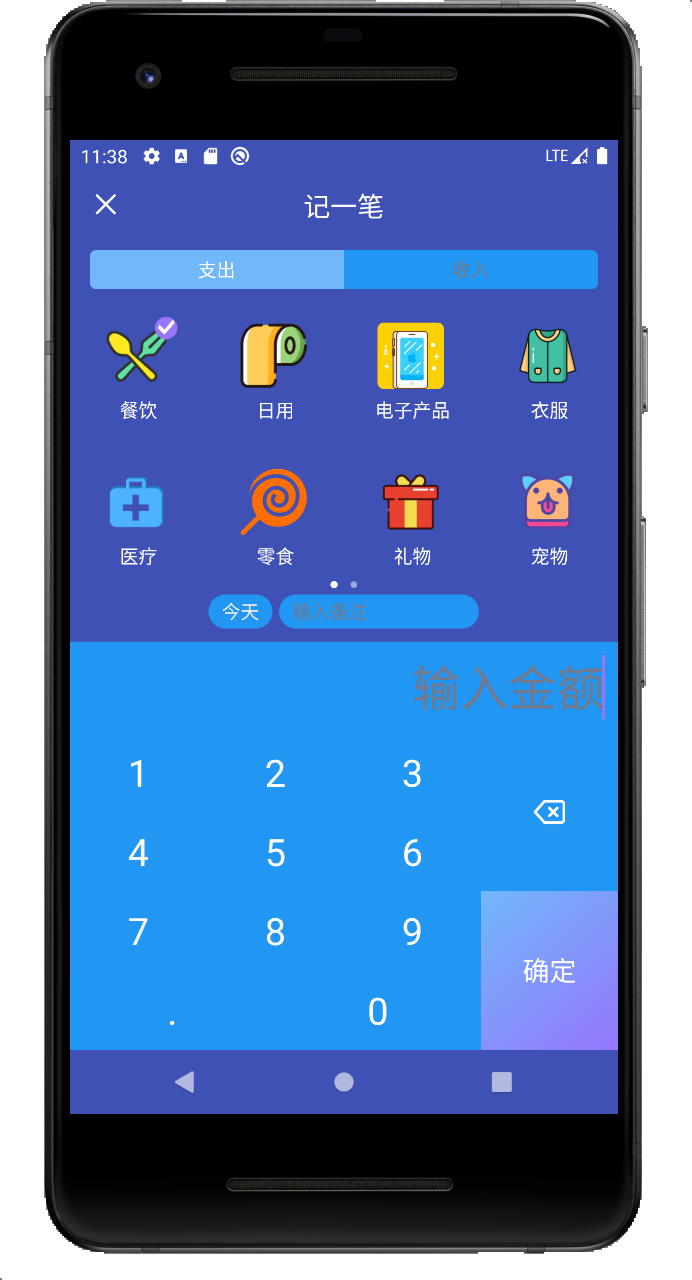 便哩记数据图表