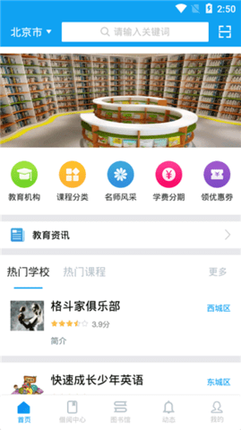 最新版界面