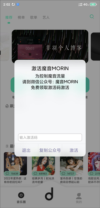 激活提示界面