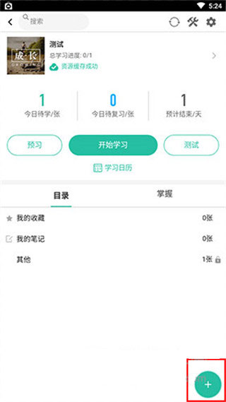 新建卡牌入口