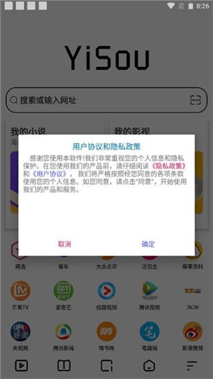 易搜浏览器无广告展示