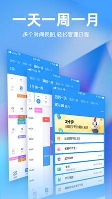多设备同步