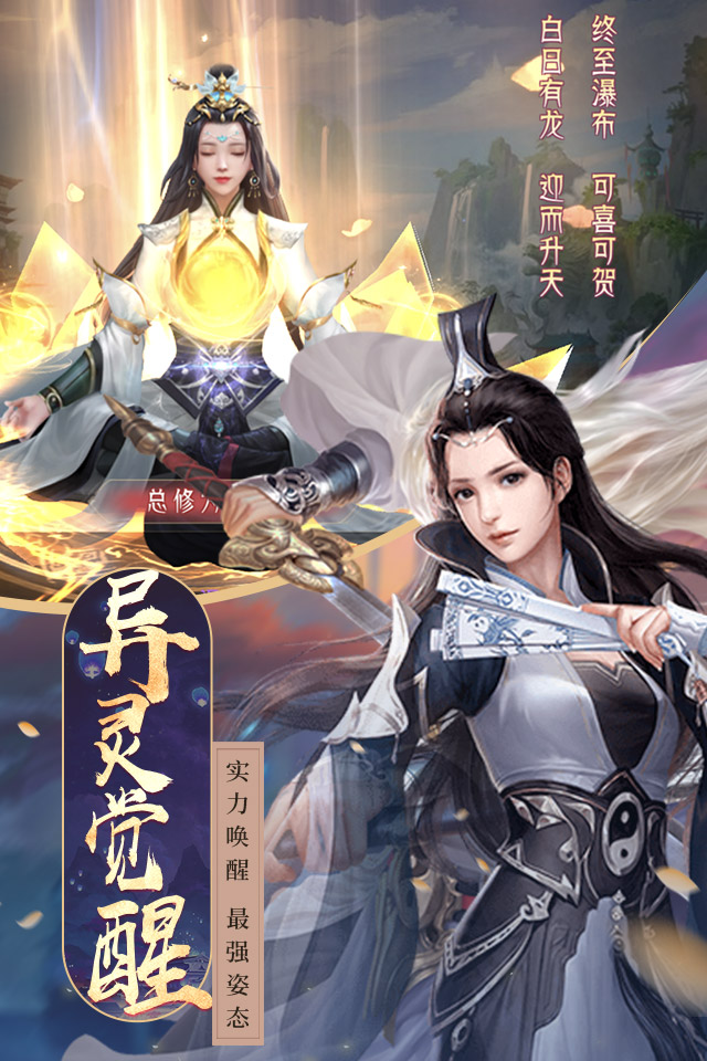 仙侠之逍遥桃源角色选择界面