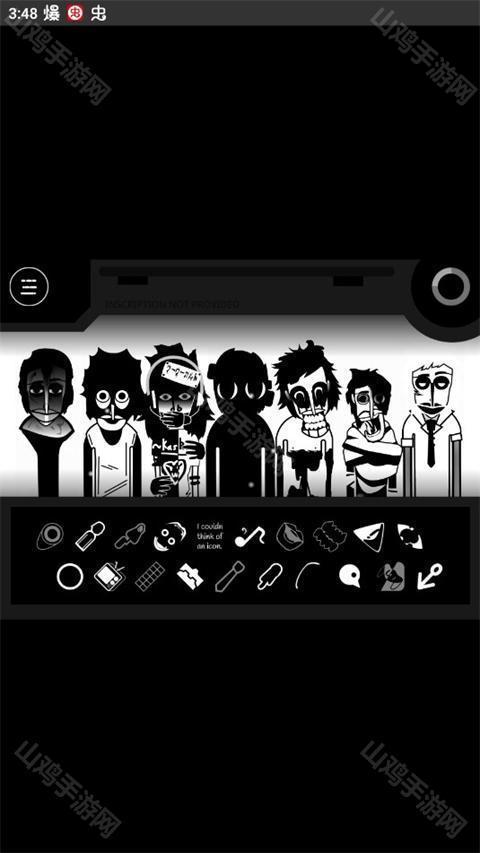 编曲界面