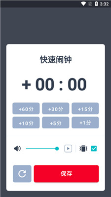 使命闹钟击破睡眠闹铃