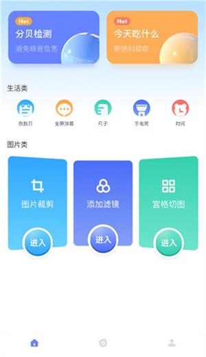 gm工具箱功能分区界面