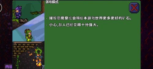 泰拉瑞亚2023更新版实机画面