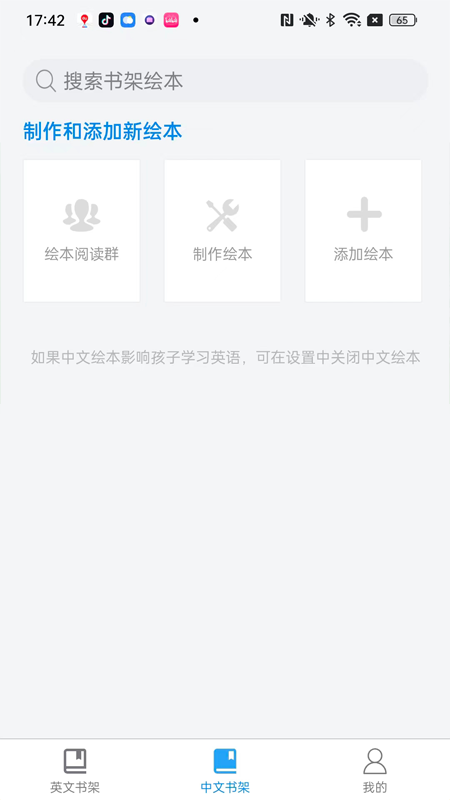 外教直播界面