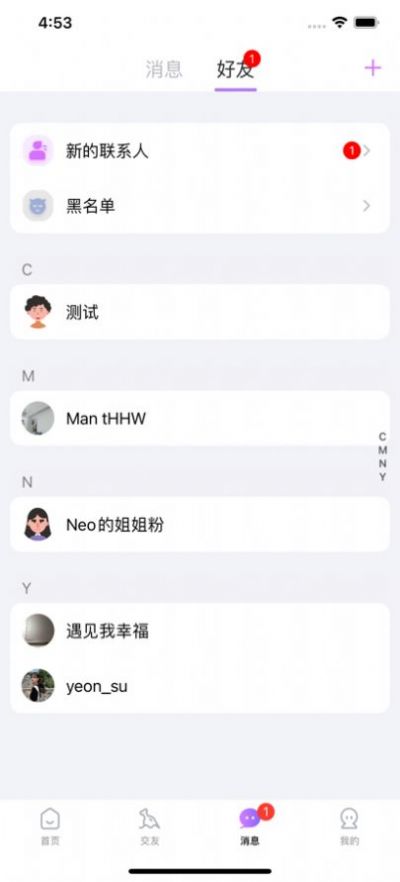 暮瑟匹配界面