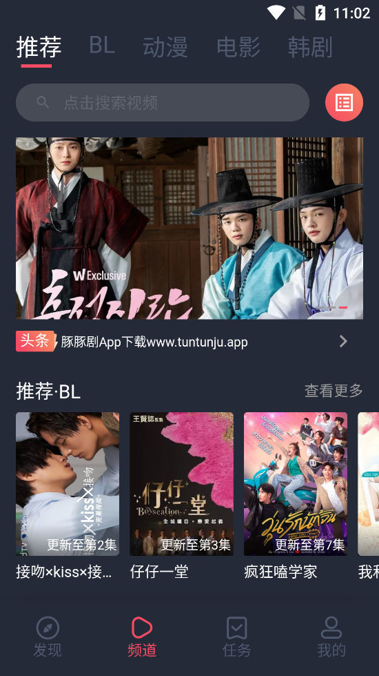 豚豚剧手机界面显示热门剧集