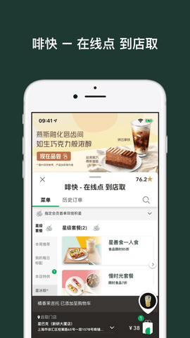 社交功能展示