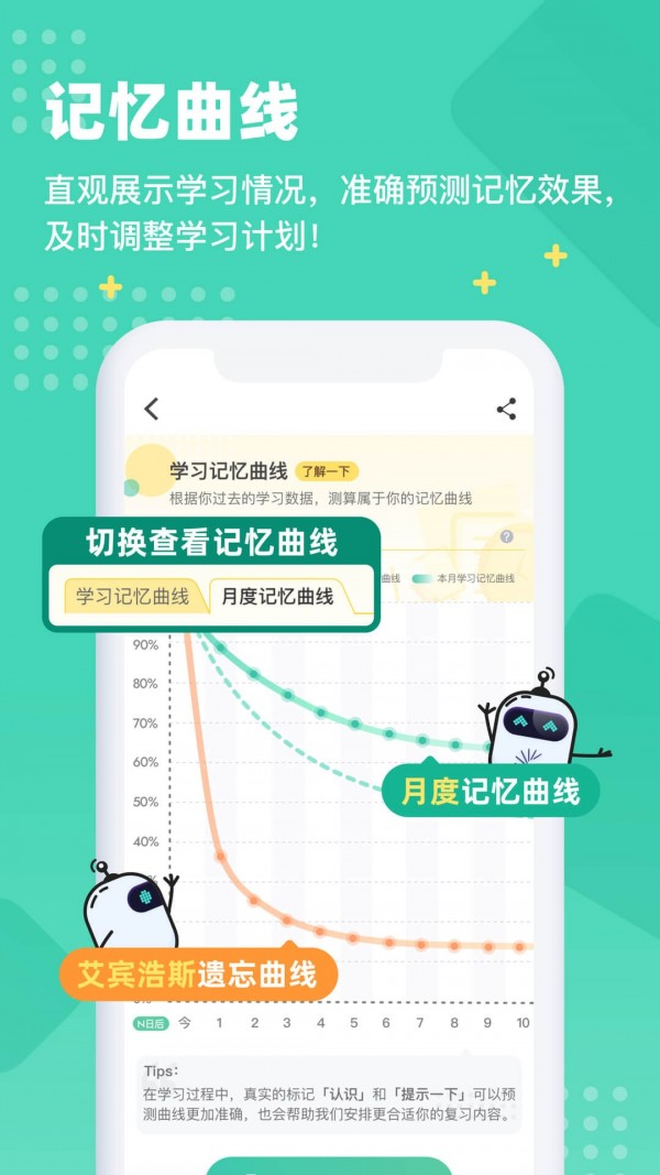扇贝单词离线模式