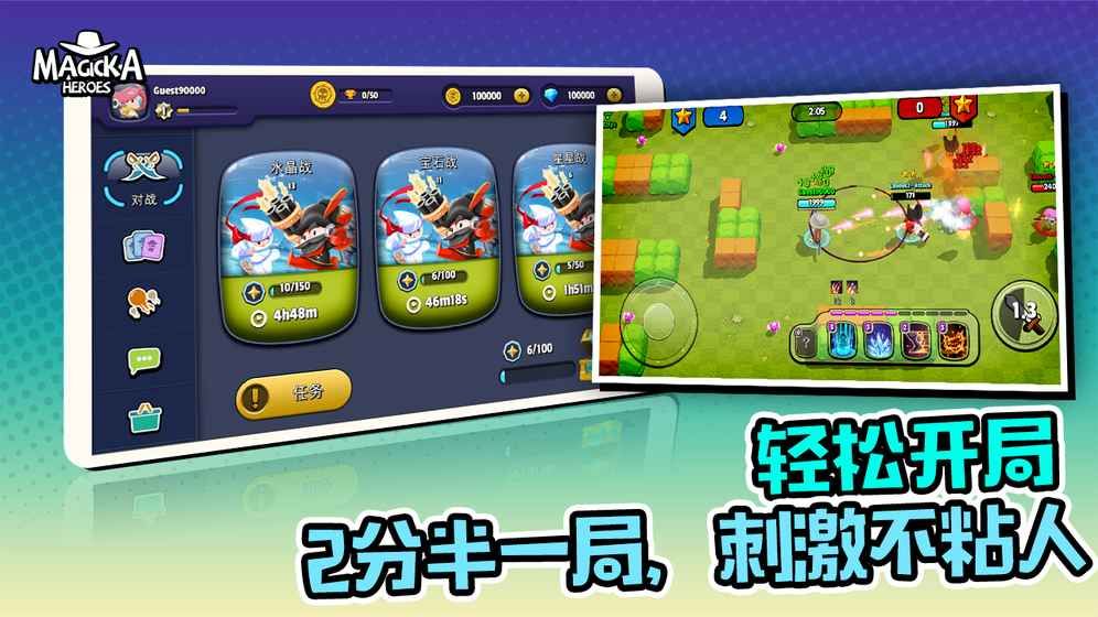 魔灵英雄Q版战斗