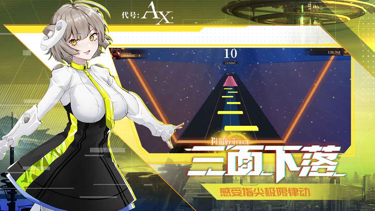 代号ax实战画面