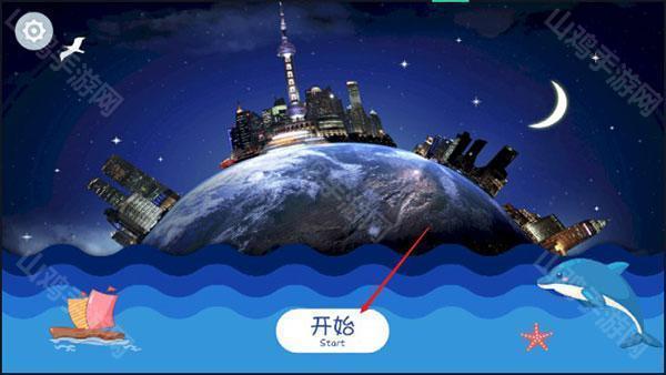 启动界面