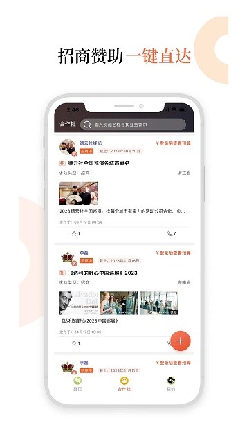 创客空间界面