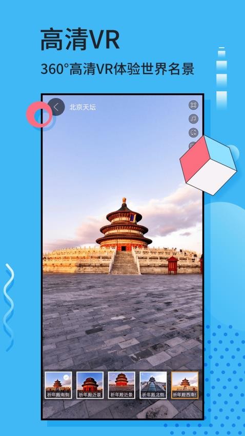 全球街景3D地图