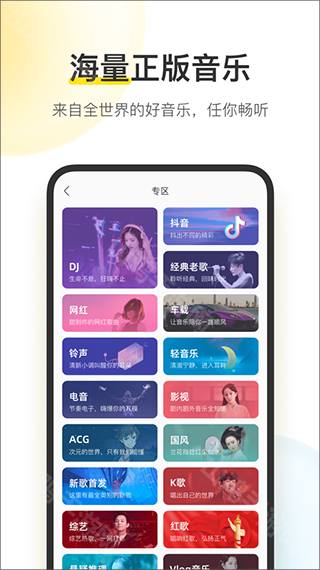 音质设置
