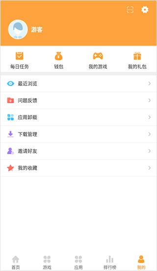 礼包领取界面