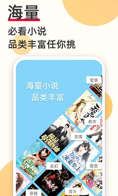 奇迹免费小说