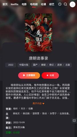 枇杷影视安卓最新版下载