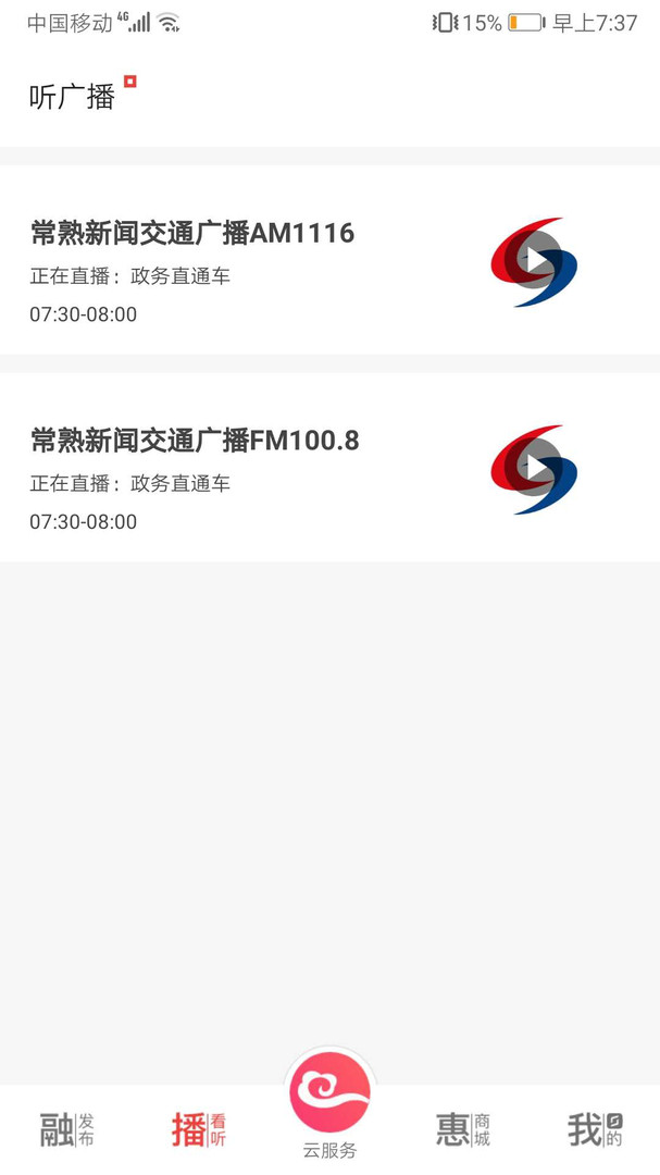 看常熟新闻分类界面