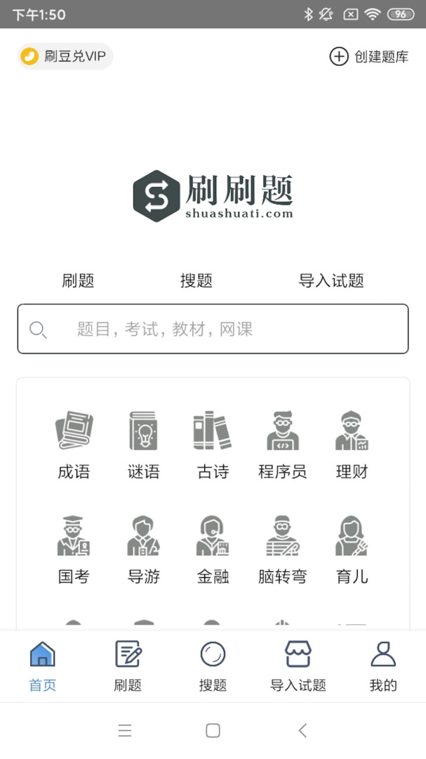 学习报告界面