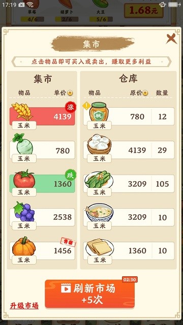 梦想庄园
