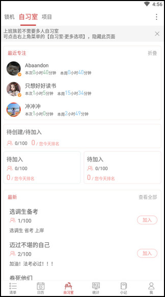锁机界面