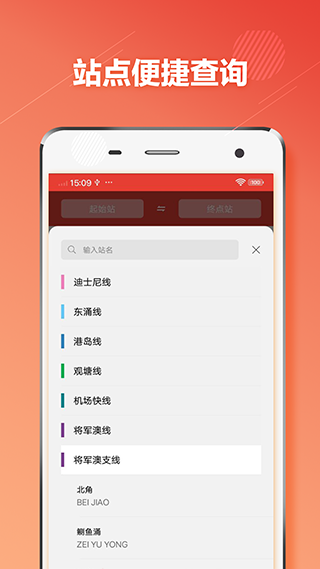 智能路线规划