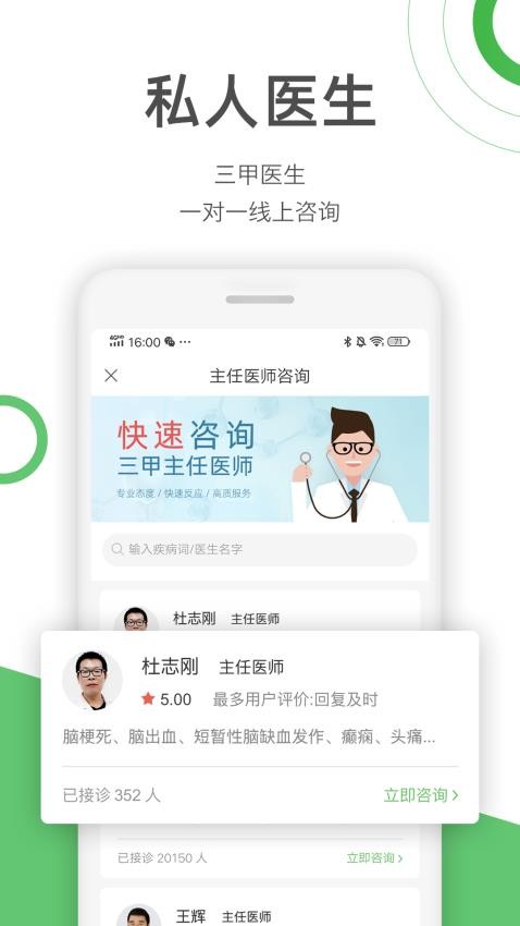 医疗档案功能展示