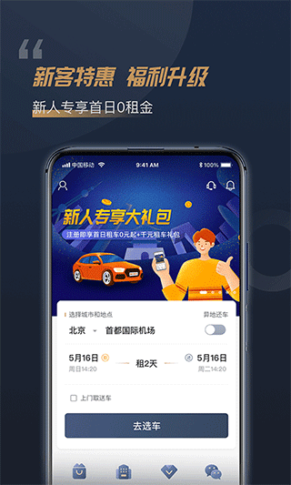 新版特斯拉车型展示