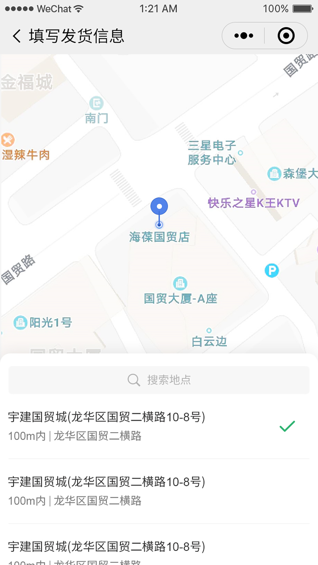 依心跑腿骑手接单界面
