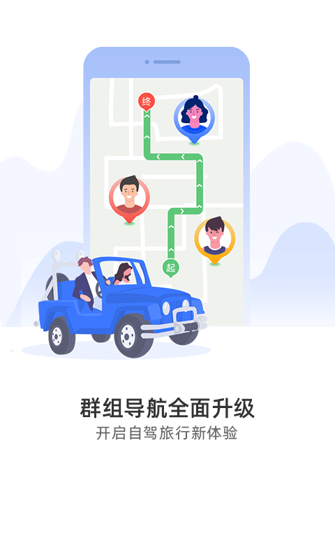 导航操作界面