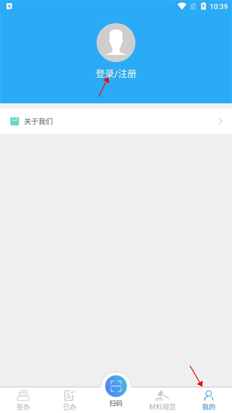 河南掌上登记主界面