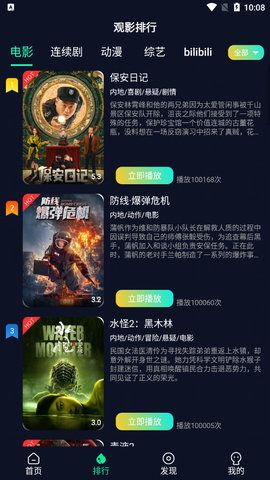 CJT影院影评功能