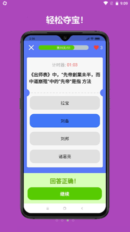 连语夺宝奖品兑换