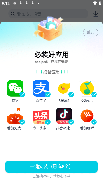 酷派应用商店安全检测