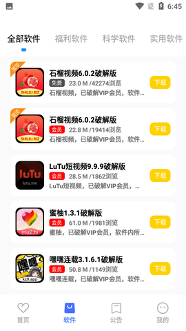 下载速度实测