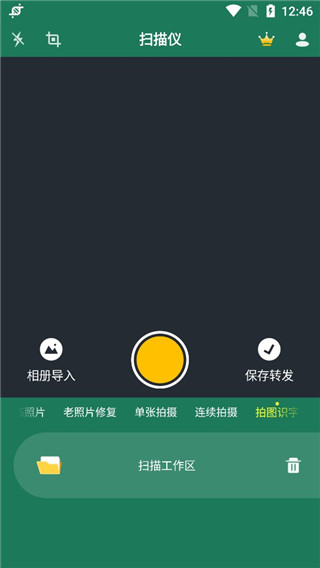 首页界面