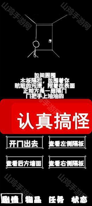 多结局展示